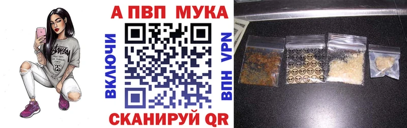 закладки Афипский A PVP Crystall