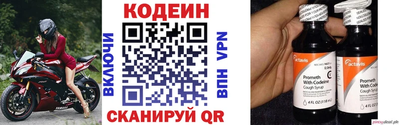 мега как войти  Афипский  Кодеин Purple Drank  купить  цена 