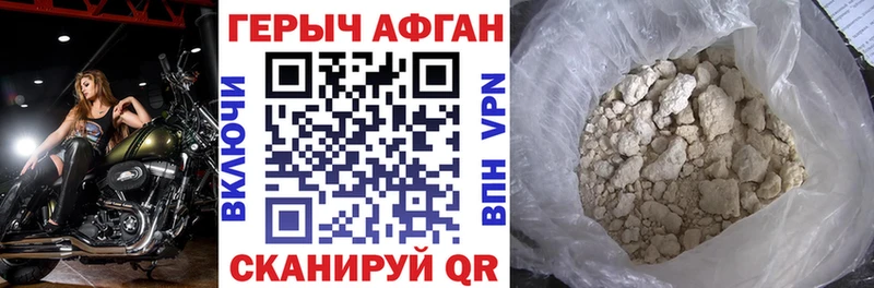 даркнет сайт  Афипский  ГЕРОИН Heroin 