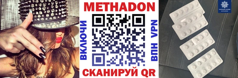 где продают   Афипский  Метадон methadone 